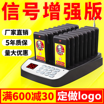 Wireless meal pick-up dessert coffee snack bar pick-up pager vibration call machine pick-up meal queue call device