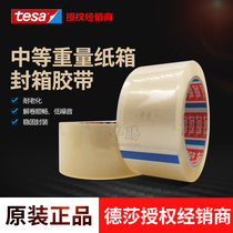 Spot Desa tesa4195 transparent sealed packaging single-sided tape weight carton sealing packaging tape
