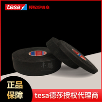 Agent TESA 51608 black PET flannel harness tape cab noise reduction wear-resistant hand tear
