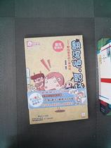 Genuine second-hand book Tumbling workplace 2 :N kinds of living methods of“white bone essence”in the workplace White bone essence wide