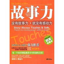  Genuine second-hand book story power