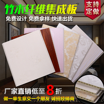Bamboo wood fiber integrated wall panel integrated wall tooling stone plastic waterproof environmental protection quick wall panel ceiling full house