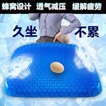 Time Sitting Theorizer All Season Universal Cushion Honeycomb Gel Car Cushion Chair Breathable Comfort Xinjiang Tibetan Special Chain