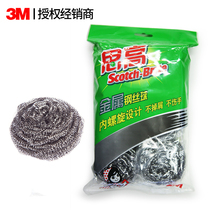 3M Sicao metal wire ball Stainless steel wire ball Pot brush cleaning ball 6 packs
