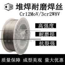 Cr12MoV 3cr2W8V wear-resistant surfacing welding wire surfacing high wear-resistant impact-resistant repair welding wire 1 6 1 2