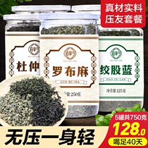 Apocynum venetum Gynostemma pentaphyllum Eucommia leaves 500g three cans of non-special wild high-drop health tea soaked in water Chinese medicinal materials
