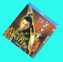 Blu-ray version of Hong Xiguan(1994) 2-piece set of Chinese and Cantonese bilingual Donnie Yen Pan Zhiwen and Jing Zhiqiang