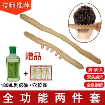 (Two-piece set)Beech five-finger rolling tendon stick Shoulder and neck special shiatsu massage solid wood health scraping stick