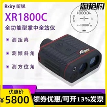 Rxiry Xinrui XR1800C Laser Rangefinder Telescope Full-function Palm Total Station Measuring Azimuth