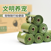 Foreign trade Export Pets dogs go out to degrade and environmentally friendly ten poo bags Walk Dogs ten Toilet Supplement Bag Shoveling Shitzer