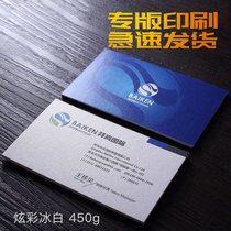 Paper is still expedited business card business card production special edition printing Greeting card discount card seed paper creative company business personal two-dimensional code card production free design Lawyer insurance real estate