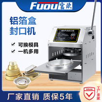 Fuou aluminum foil box sealing machine tin paper delivery lunch box packing machine commercial Malatang barbecue hand capping machine