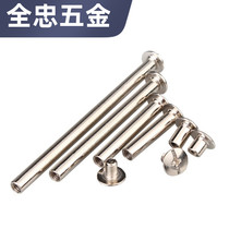 304 stainless steel primary-secondary screw pair lock butt rivet nail ledger This menu photo album docking primary-secondary nail M5