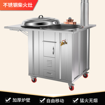 Z304 firewood stove stainless steel rural energy-saving household firewood firewood stove mobile big pot stove outdoor soil stove