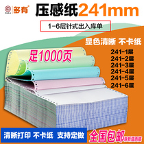 Needle printing paper triple two equal three one four five six four five six 241-1-2-3-4-5-6