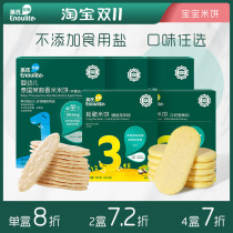 English childrens snacks fluffy crispy entrance soluble no salt added white sugar grinding teeth biscuits