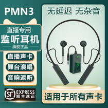 PM N3 sound card wireless monitoring headset set live Bluetooth headset anchor ear return stage performance outdoor Intelligent Noise reduction dual stereo hanging neck shake fast hand wireless return headset