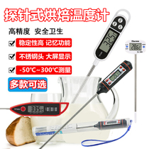Roasting kitchen water temperature oil temperature measurement milk temperature food baby bottle steak probe thermometer high temperature resistance