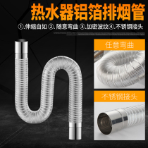 Ventilation smoke exhaust pipe 60cm aluminum foil telescopic flue pipe gas water heater range hood exhaust extended pipe