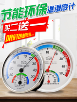 Thermometer household indoor pointer temperature and hygrometer high precision baby room greenhouse precision temperature and hygrometer wall hanging type