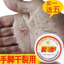 Crack oil Crack cream Crack dry crack hand cream Crack foot crack crack crack repair peeling crack Can be Ning Quan Ji Kang