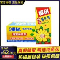 Coconut Honey Chrysanthemum Tea Tetra Pak 245ml * 6 boxes * 4 boxes
