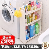 10cm15cm bathroom toilet toilet rack storage and finishing floor rack slit living room gap shelf