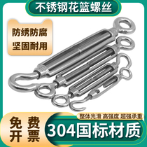 304 stainless steel flower basket screw Wire rope cable tensioner Screw tensioner Tight rope tensioner Flower blue bolt