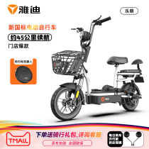 Yadi electric car ladies new national standard 2021 new small 48V moped NFC card Lomeng battery car