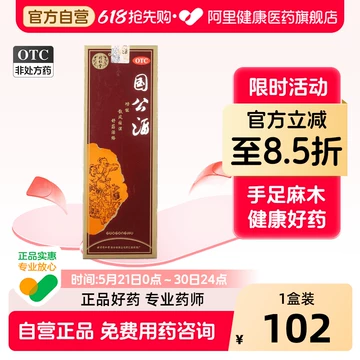 北京同仁堂护骨药酒-北京同仁堂护骨药酒促销价格、北京同仁堂护骨药酒