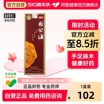 北京同仁堂护骨酒-北京同仁堂护骨酒促销价格、北京同仁堂护骨酒品牌- 淘宝