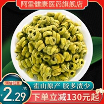 Huoshan iron dendrobium powder official maple Douhua tea dried fresh strips powder soaked in water Non-medicinal premium flagship store