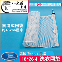 USA TINGUE Tianjie 18*26 inch dry cleaning washing rope drawstring mesh bag bra laundry bag
