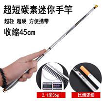 Pocket ultra-short section ultra-light ultra-fine crucian carp Rod shrinkage 40 mini pole stream pole portable small hand pole