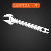 Wrench for construction shelf workers 22mm dead wrench wrench rack tool 19-22 open-end wrench construction shelf