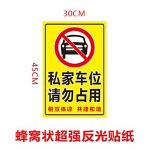 Parking space stickers private parking space please do not occupy stickers wall stickers wall stickers warning signs stickers community private parking lot cars