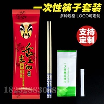 Disposable chopsticks set wet towel toothpick spoon apron gloves hotel special support customization