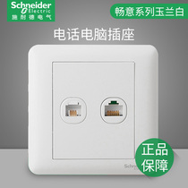 Schneider switch socket smooth white phone computer socket