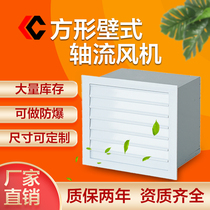 DFBZ square wall axial flow fan 220v high power industrial explosion-proof small silent ventilation XBDZ fan