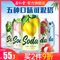 Mingren soda water whole box 24 bottles of sugar-free sparkling water Sugar-free drink 0 card Zero card drink Soda sparkling water