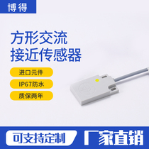 Square external capacitive sensor metal non-metal liquid detection liquid level sensor hanging wall can not be detected