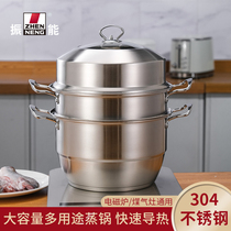  Zhenneng multi-layer steamer 304 stainless steel 32cm household double-layer soup pot thickened 3-layer composite bottom gas induction cooker