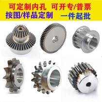 Gear accessories Daquan spur gear diy small motor gear custom processing rack and pinion combination transmission sprocket