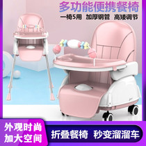 Baby baby dining chair simple home safety anti-fall can sit down dining chair childrens dining car dining chair multifunctional