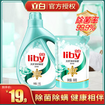 Upright White Natural Tea Seed Except Bacteria Laundry Liquid Bacteriostatic De-Bacteria Mite Laundry Clean Combination Clothing Low Bubble Easy To Wash
