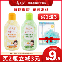 Yu Meijing childrens shampoo for girls middle school boys boys 6 years old 3 years old shampoo cream official flagship store
