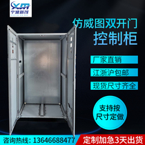 Double door open industrial electric control cabinet industrial control cabinet imitation Weittu cabinet network monitoring server chassis power Cabinet electrical cabinet