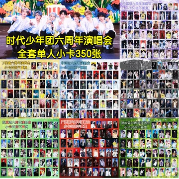 宋亚轩应援小卡套装-宋亚轩应援小卡套装促销价格、宋亚轩应援小卡套装
