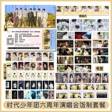 时代少年团六周年固卡-时代少年团六周年固卡促销价格、时代少年团六