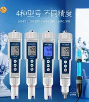 Water measuring instrument Aquatic fish pond aquaculture PH test pen Aquarium fish tank water quality detection High precision portable
